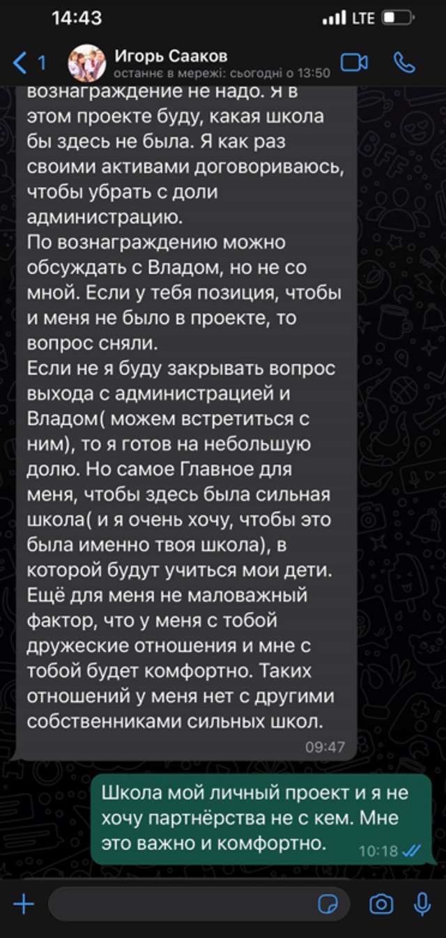 Корупція у Київраді_7