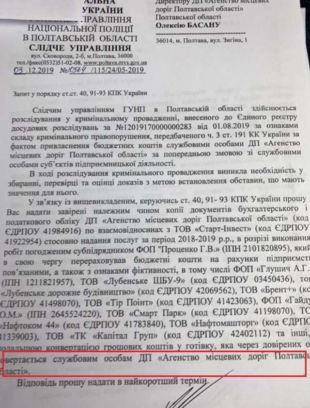 Полтавські корупціонери хочуть уникнути покарання_24