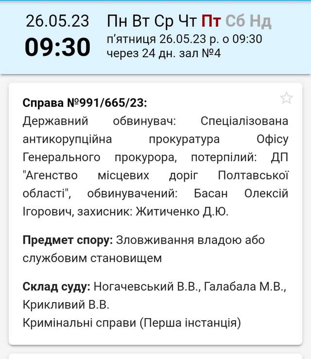 Полтавські корупціонери хочуть уникнути покарання_25