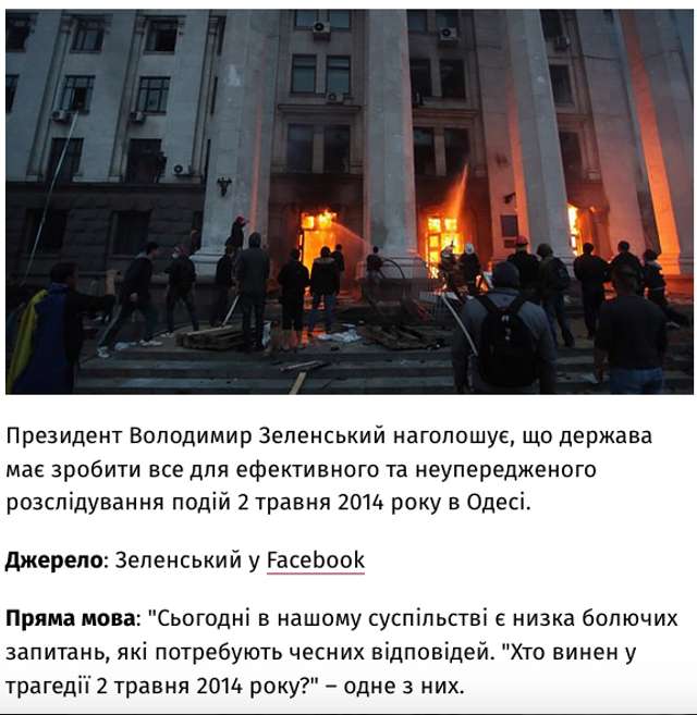 Трагедія – це коли на чолі держави перебуває людина з неадекватним світосприйняттям_1