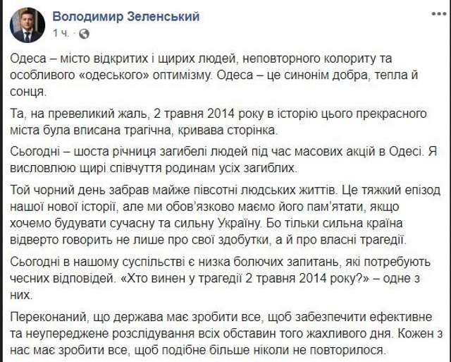 Трагедія – це коли на чолі держави перебуває людина з неадекватним світосприйняттям_3