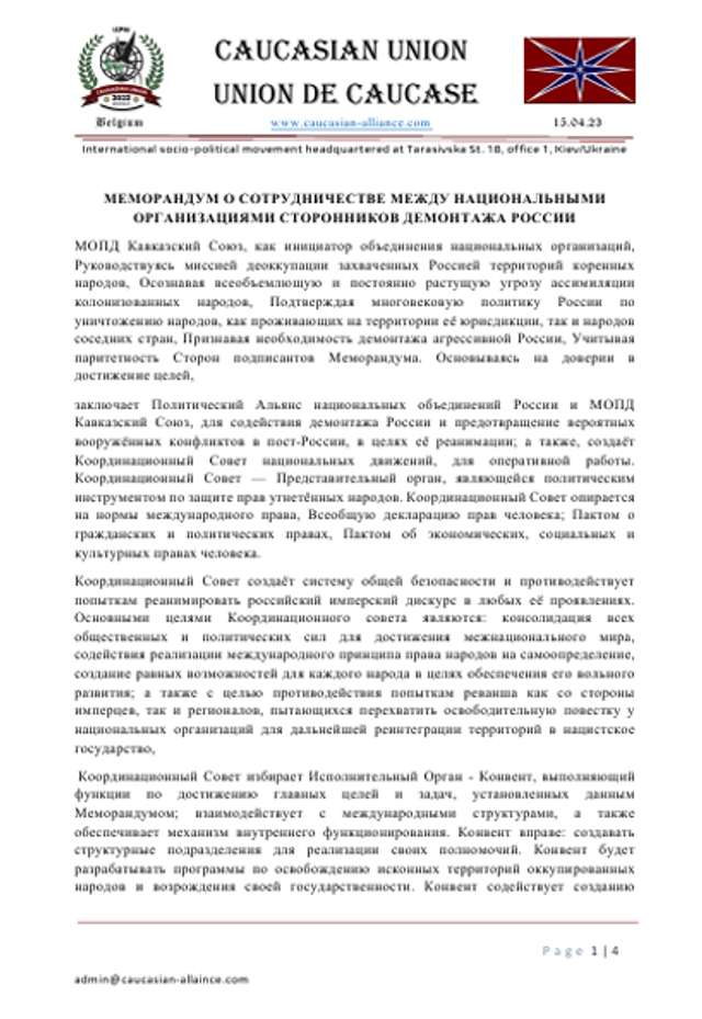 Корінні народи Росії збираються винести вирок Кремлю у Стамбулі_1