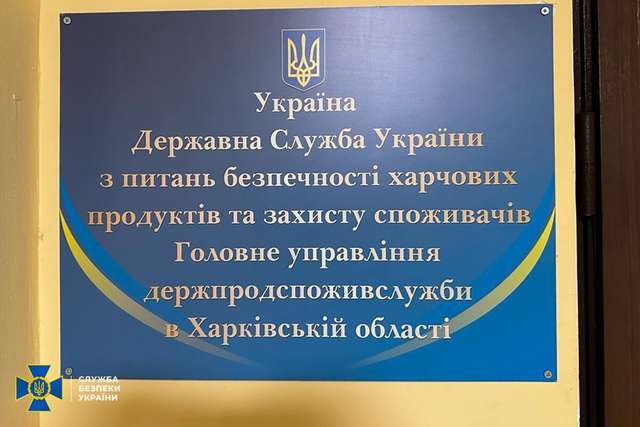 СБУ затримала одного з керівників Держпродспоживслужби Харківщини_3