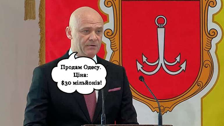 Труханов готує Одесу до російської окупації