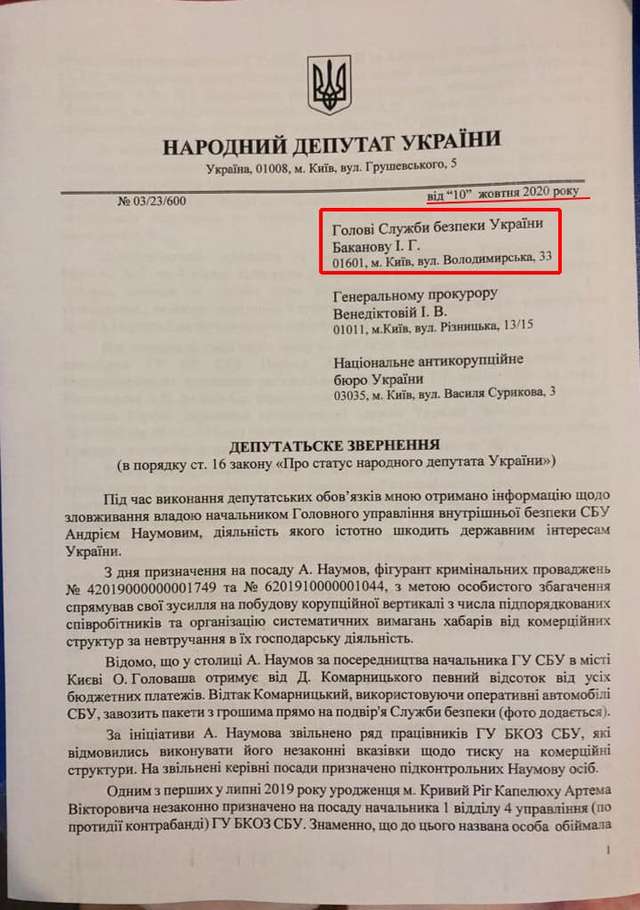 Через призначення Зеленським агентів ФСБ, путін думав, що захопить Україну_2