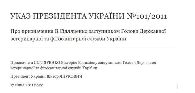 Як корупція зупинила