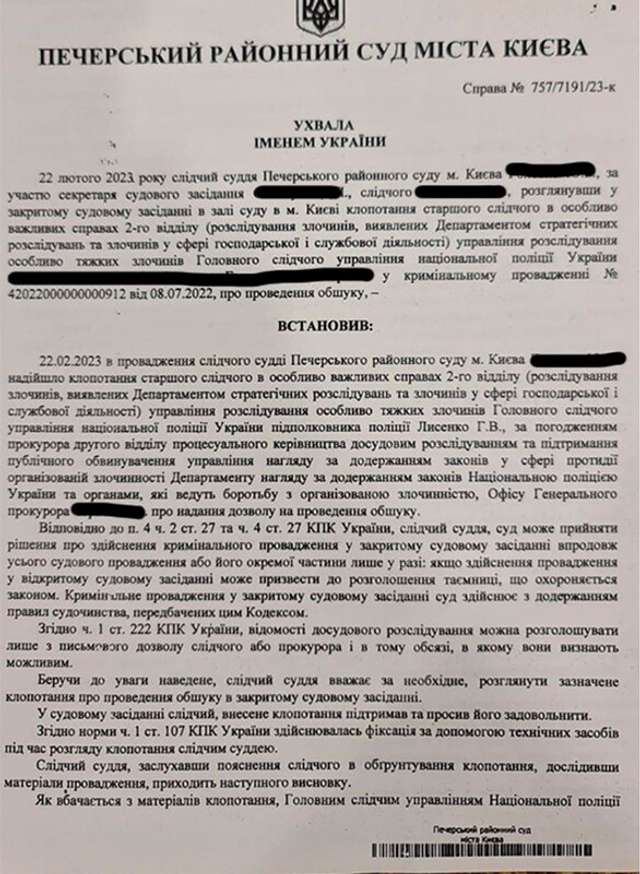 Як корупція зупинила