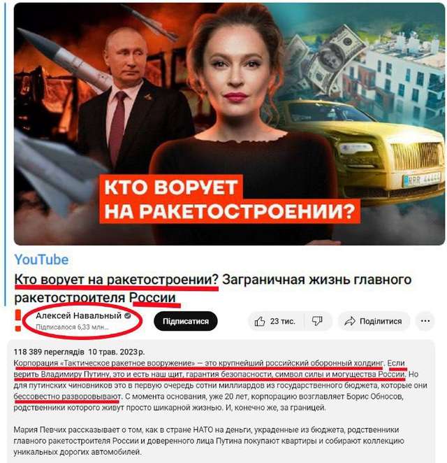 Фотофакт: Навальний і його прибічники невдоволені кількістю вбитих українців_1