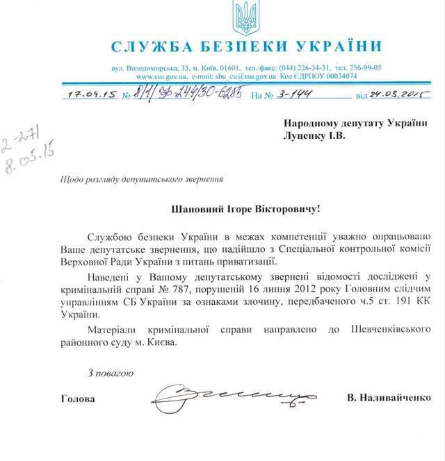 Україна має негайно повернути майно колишнього ДТСААФ_2