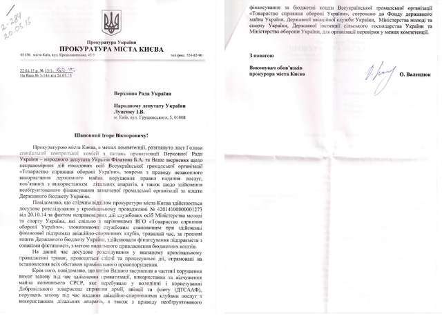 Україна має негайно повернути майно колишнього ДТСААФ_3