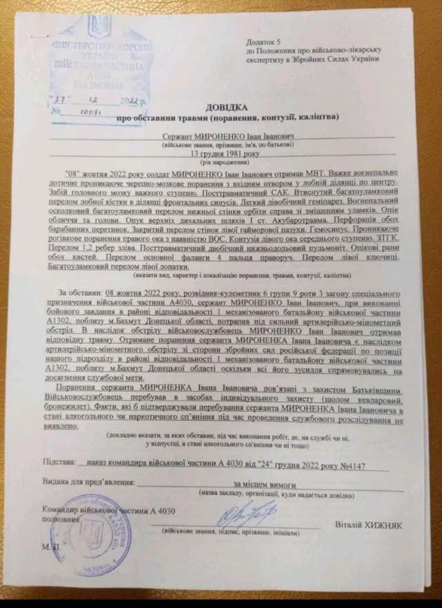 ФОП Пазинич із Зінькова та депутат Олексій Матюшенко зневажають захисників України_3