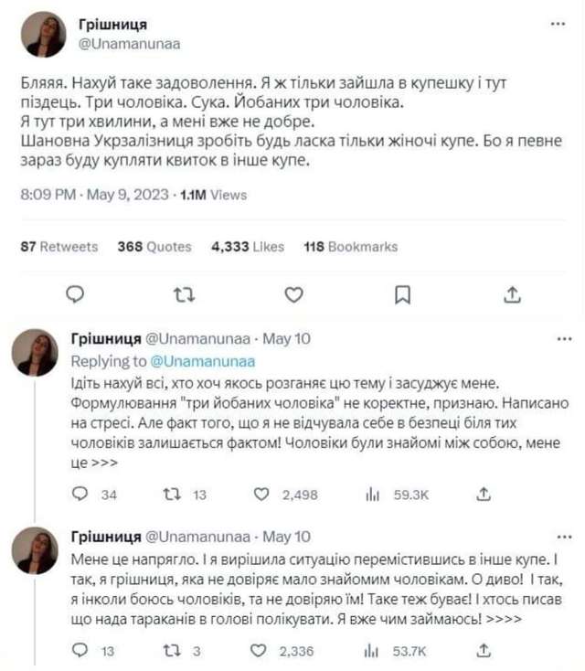 Феміністки влаштували зворотний сексизм проти українських чоловіків_1