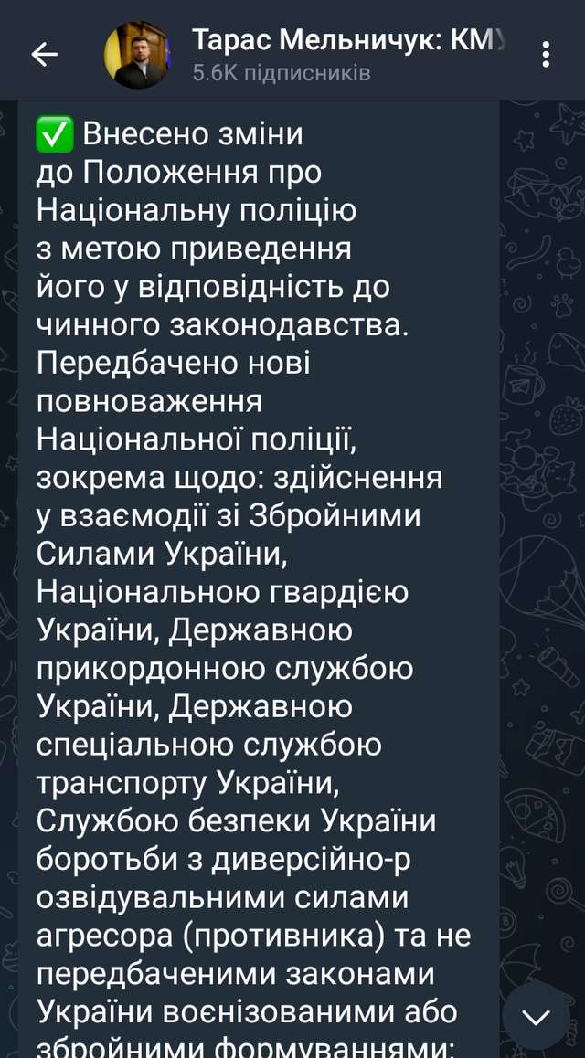 Єрмак розширив повноваження поліції._2