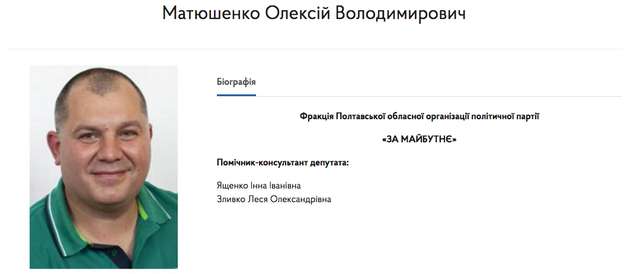 ФОП Пазинич із Зінькова та депутат Олексій Матюшенко зневажають захисників України_9