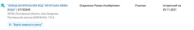 Навіщо Рогачов розхитує човен Зеленського ?_5