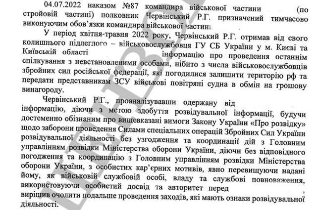 Диктатура Єрмака - Зеленського_1