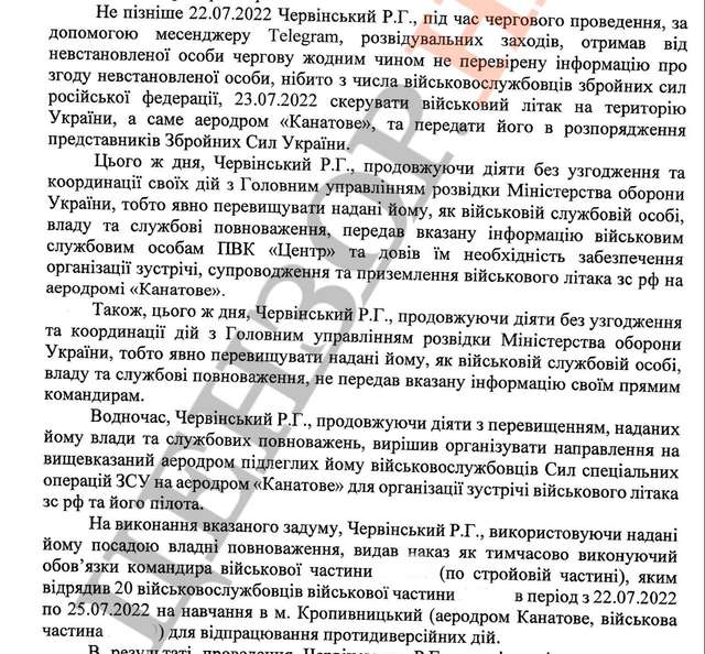 Диктатура Єрмака - Зеленського_5