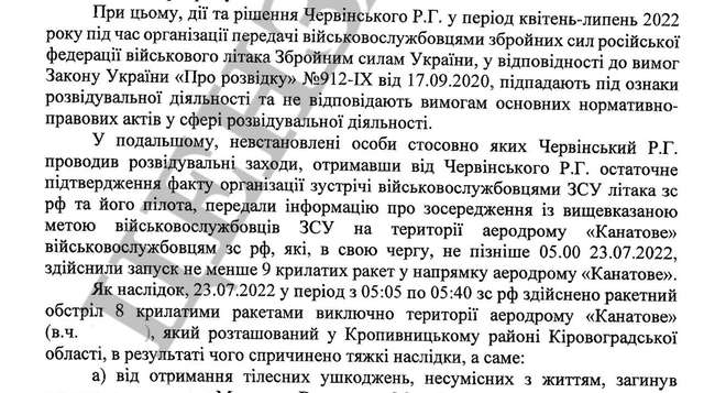 Диктатура Єрмака - Зеленського_7