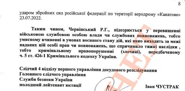 Диктатура Єрмака - Зеленського_9