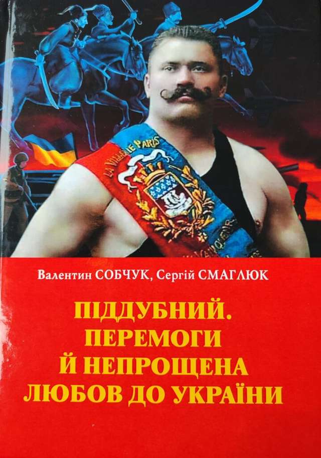 Не той козак, хто за водою пливе, а той, – хто проти води_1