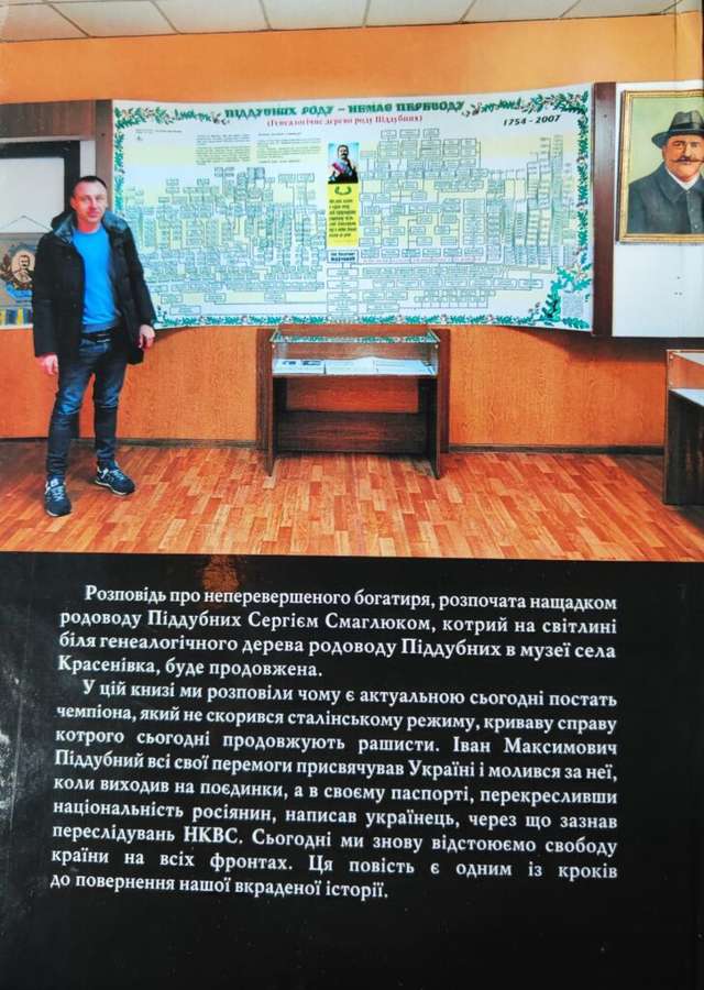 Не той козак, хто за водою пливе, а той, – хто проти води_3