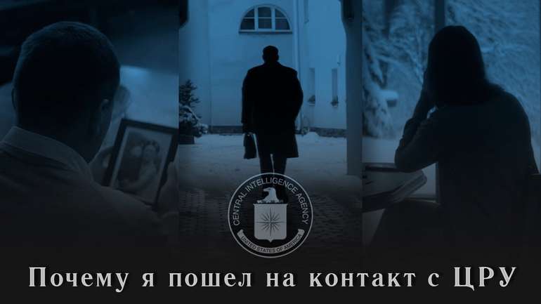 ЦРУ продовжує вербувати росіян через Telegram