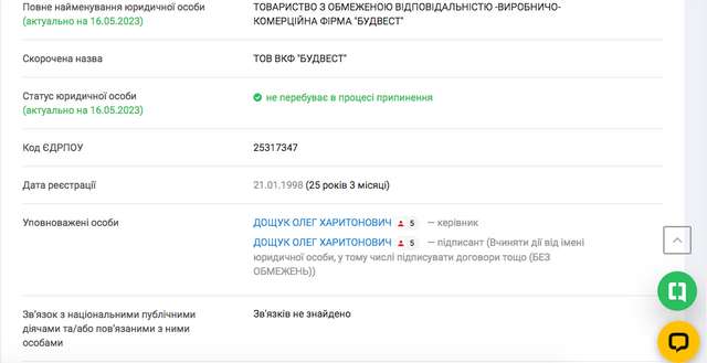 Корупція в українському спорті_3