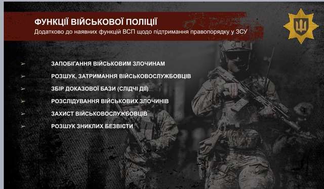 Військовою поліцією України керуватиме зрадник Татаров_5