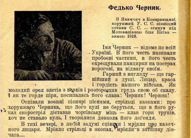 Замість ката Ватутіна має стояти український герой Черник_3