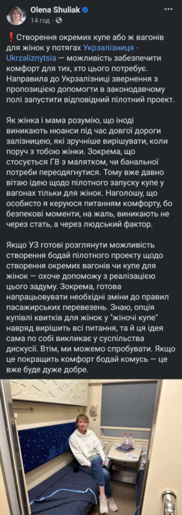 Державна програма ЄКупе для