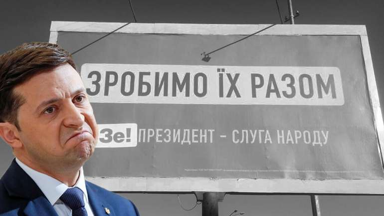 НАЗК виявило порушення у фінансуванні партії "Слуга Народу"