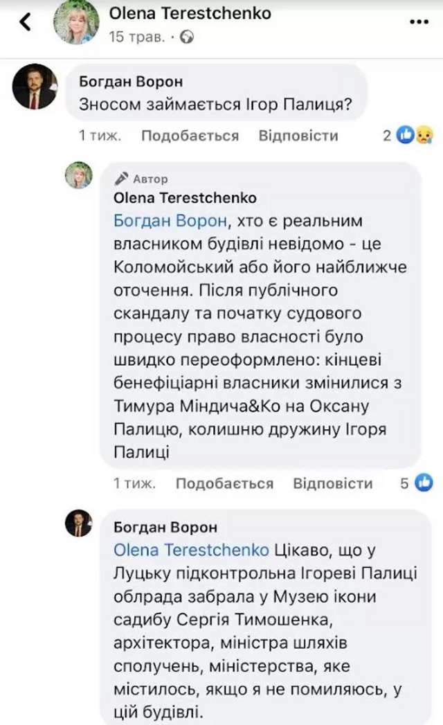 Коломийський нищить українську культурну спадщину_7