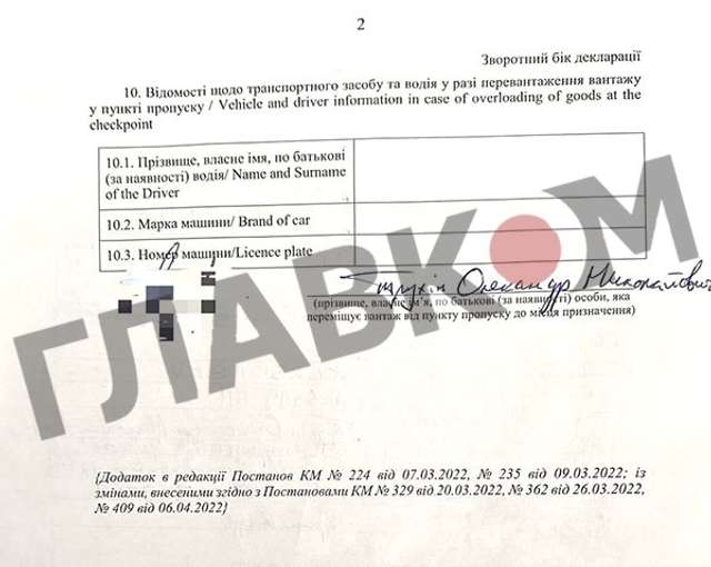 Згідно з митної декларації, екснардеп-волонтер Олександр Трухін ввіз три квадрокоптера