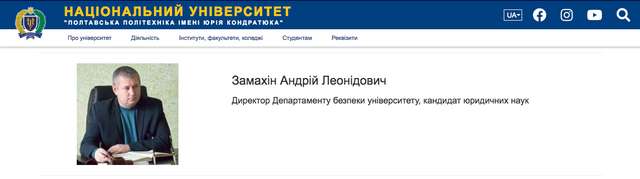 Злочинний спрут в українській освіті_21