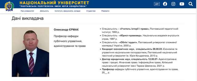 Злочинний спрут в українській освіті_31