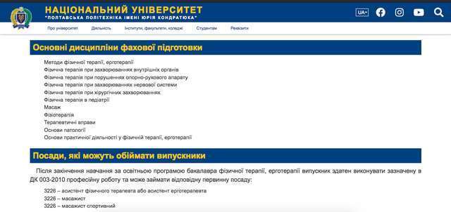 Злочинний спрут в українській освіті_71