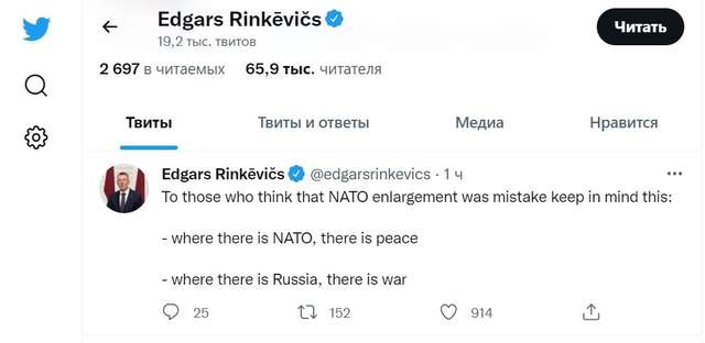 Сейм Латвії обрав нового президента_1