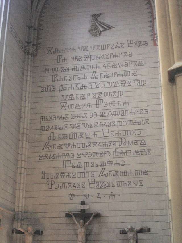 Молитва на глаголиці у кафедральному соборі Заґреба