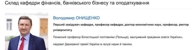 Злочинний спрут в українській освіті_7