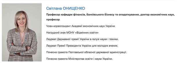 Злочинний спрут в українській освіті_9