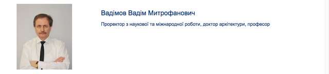 Злочинний спрут в українській освіті_33