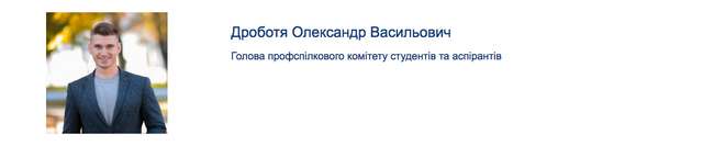 Злочинний спрут в українській освіті_13