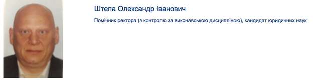 Злочинний спрут в українській освіті_53