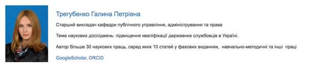 Злочинний спрут в українській освіті_47