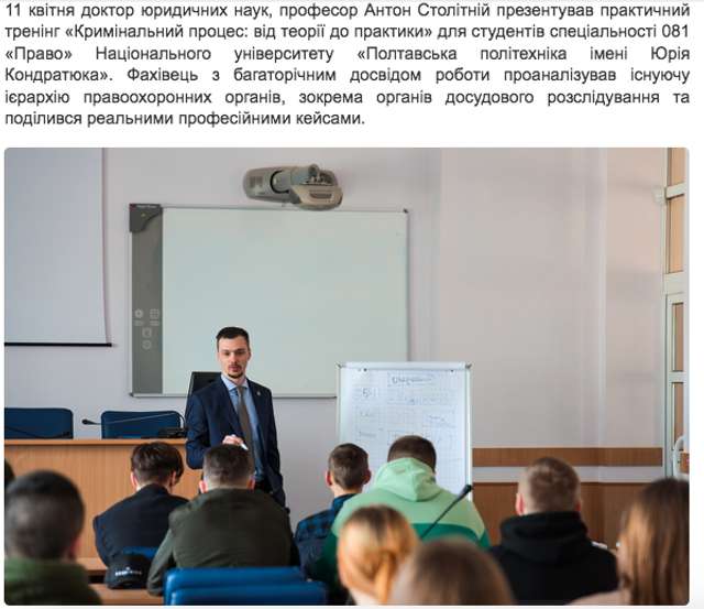 Злочинний спрут в українській освіті_59
