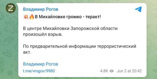 У Мелітопольському районі підірвали колаборанта_1