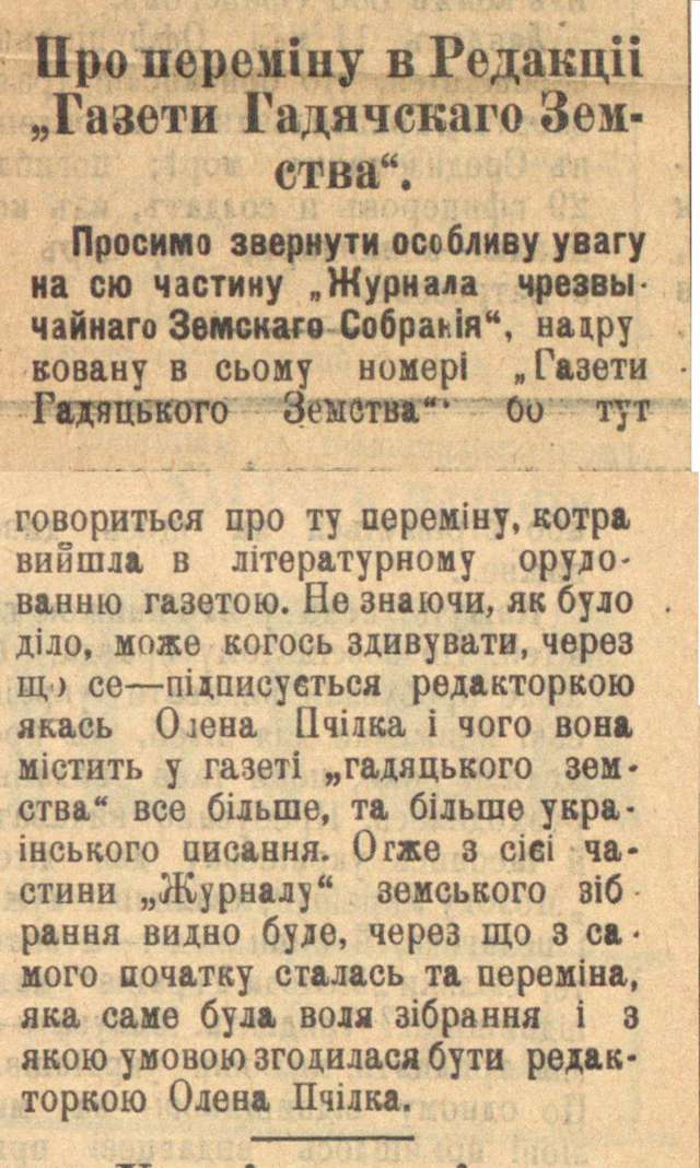 Малоросійське нутро довжиною у століття: боротьба Олени Пчілки_1