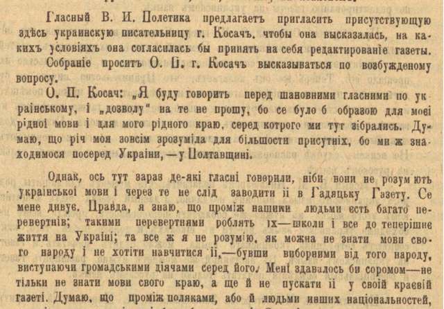 Малоросійське нутро довжиною у століття: боротьба Олени Пчілки_3