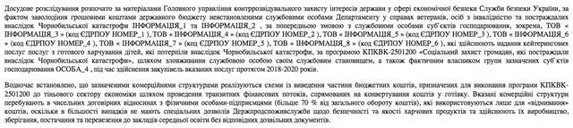 Зеленський повертає на закупівлі Міноборони монополістів Порошенка-Януковича_11