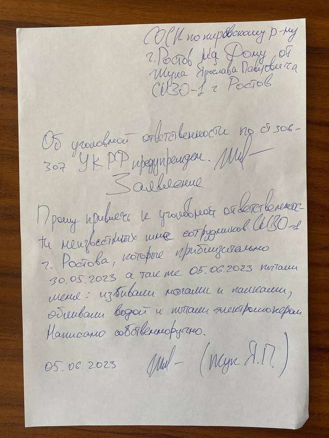 Українського волонтера Ярослава Жука росіяни катують у СІЗО_1
